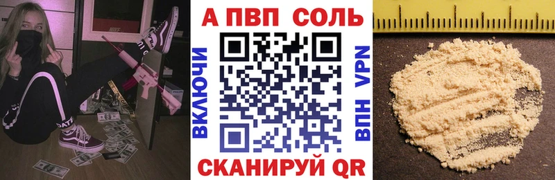 APVP Crystall  купить  цена  Крым 