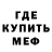 Мефедрон VHQ King D.L