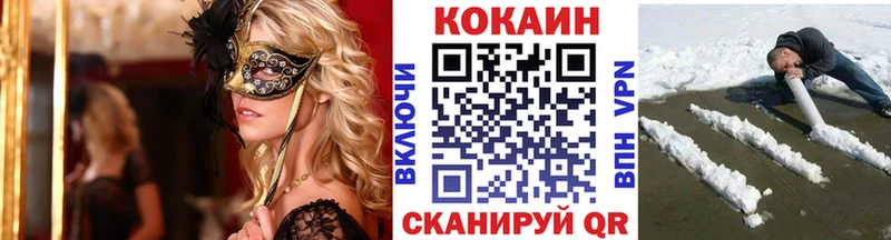 Кокаин FishScale где купить наркоту Крым