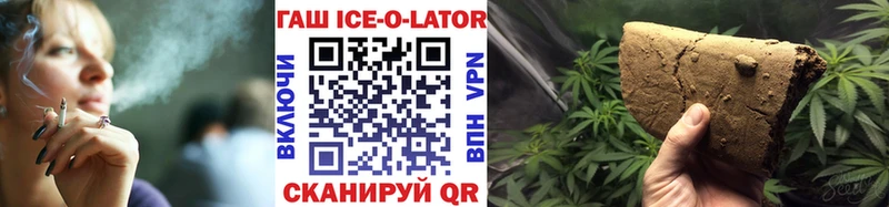 ГАШИШ ice o lator  Крым 
