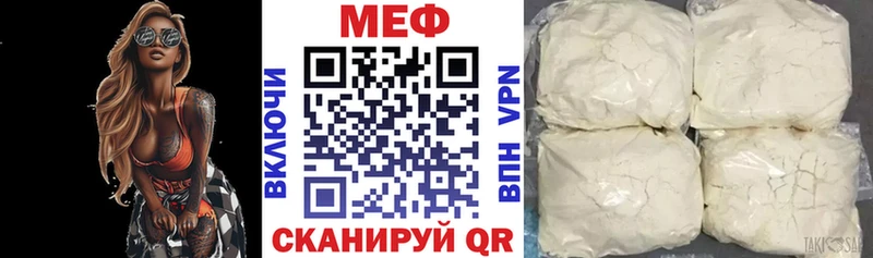 Меф мука  МЕГА зеркало  Крым  где можно купить наркотик 